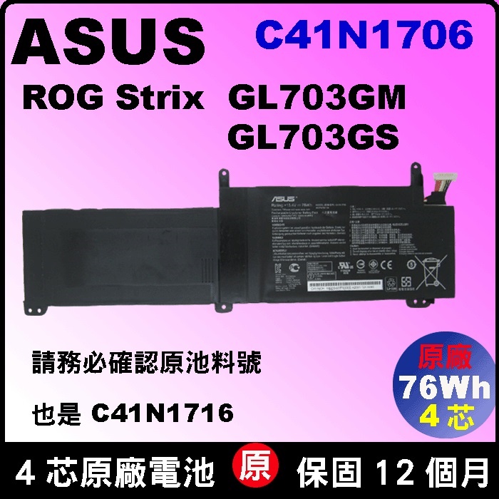 Batteria Compatibile Asus C41N1716 – 15,4V 4800mAh/73,9Wh, Ai Polimeri Di Litio, Nera, Ricambio Per Notebook