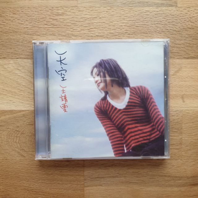 絕版正品釋出▫王靖雯/ 王菲Faye Wong《天空》▫1995年台灣首版