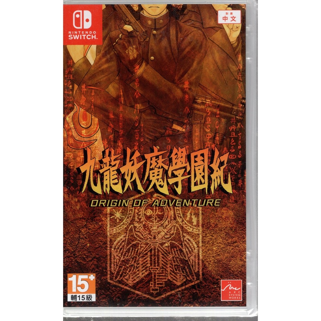 現貨不用等】NS Switch 九龍妖魔學園紀中文版重製九龍妖魔學紀遊戲片