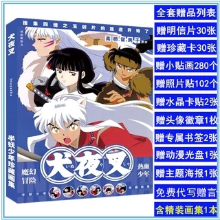 犬夜叉畫集- 優惠推薦- 2025年4月| 蝦皮購物台灣 犬夜叉畫集- 優惠推薦- 2025年4月| 蝦皮購物台灣