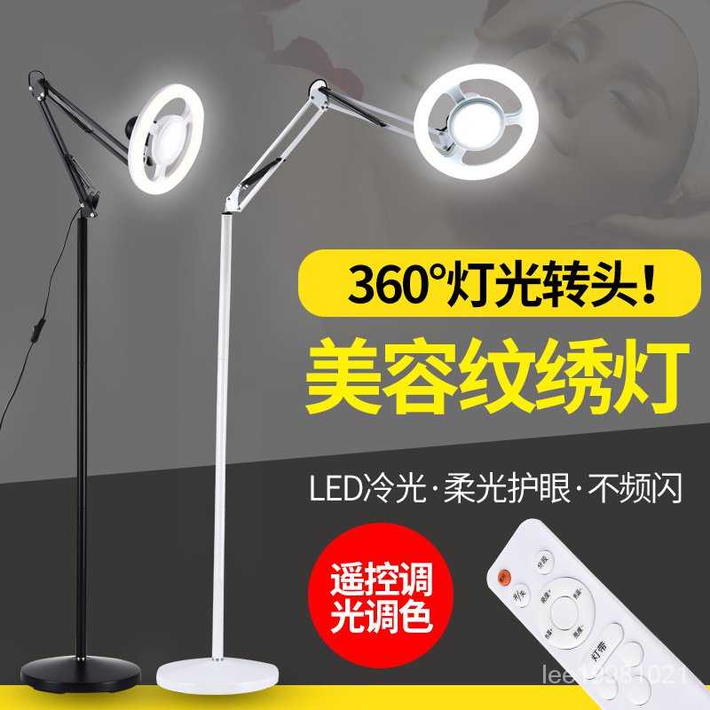 免運 紋繡燈 落地燈美容燈 立式美容燈紋繡燈LED超亮護眼冷光燈紋眉無影燈手術專用燈落地燈 | 蝦皮購物
