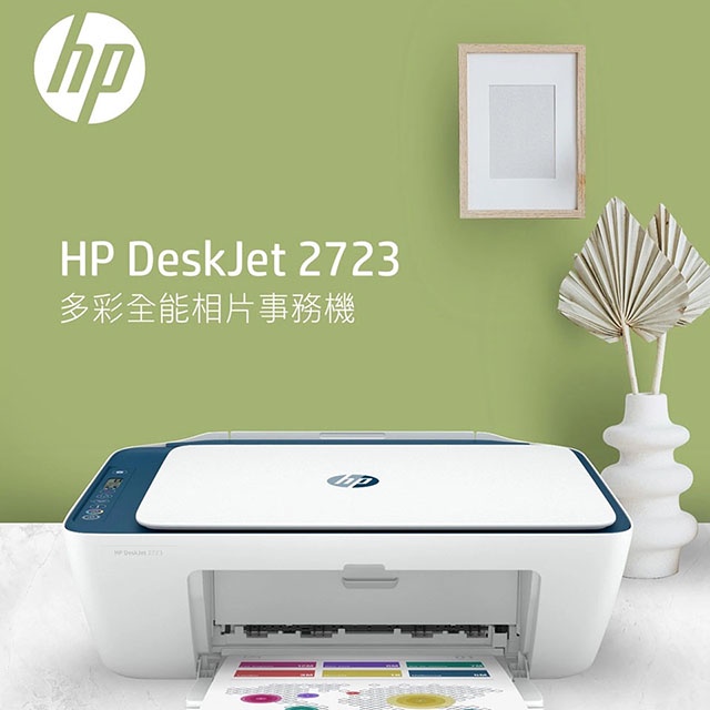 [龍龍3C] 惠普 HP DeskJet 2722 2723 亮彩 多功能 事務機 印表機 無線 影印 列印 掃描 | 蝦皮購物