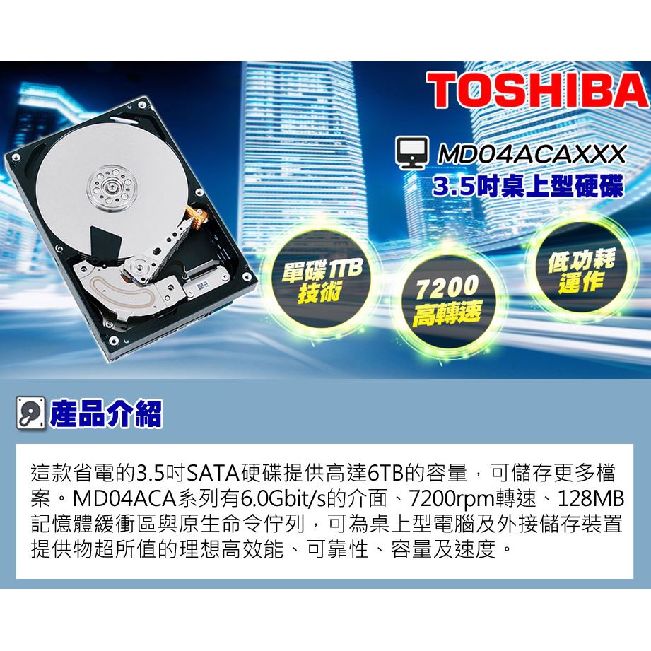 東芝 MD04ACAxxxシリーズ 3.5inch   SATA 6Gb s   5TB   7200rpm   128MB   4Kセ