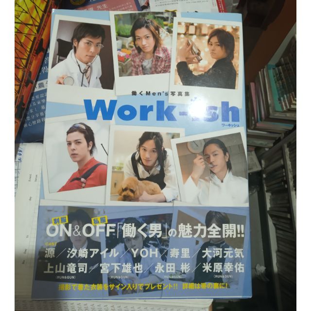 寫真集男士相冊Work-ish (働くMen
