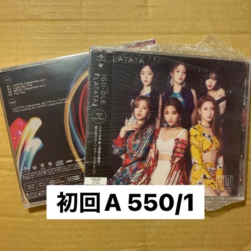 【有計入日本銷量】(G)I-DLE 「LATATA」日本出道迷你專 現貨