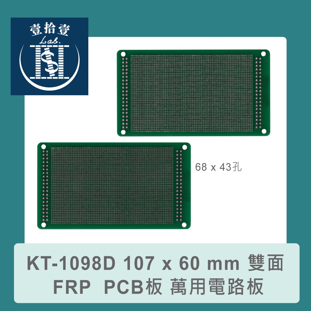【堃喬】KT-1098D 107 x 60 mm 雙面 68 x 43 孔 FRP PCB板 萬用 電路板 | 蝦皮購物