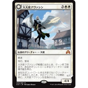 【Japan MTG 搬運工】魔法風雲會 依尼翠闇影 MTG SOI Archangel Avacyn 大天使艾維欣