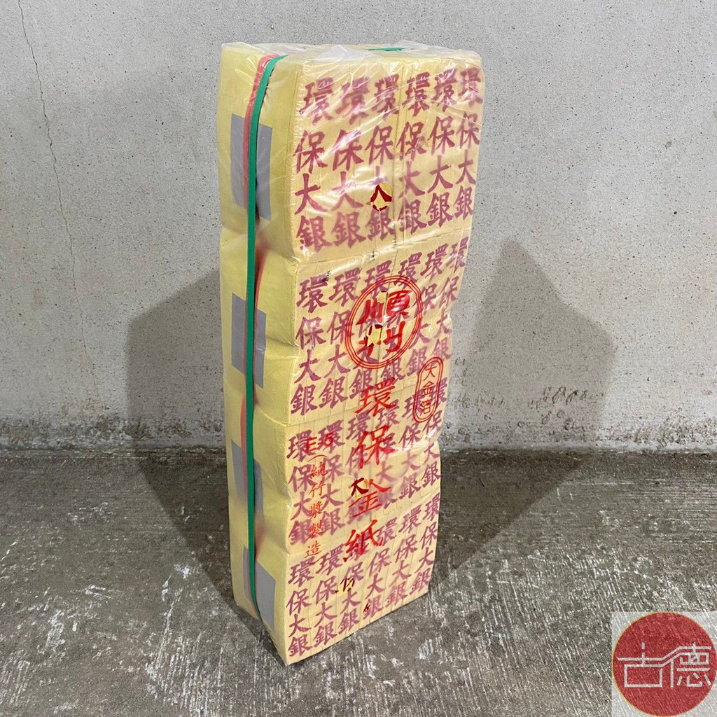 【古德】48支入 金紙 壽金 福金 刈金 大銀 銀紙 土地公 佛具 檀香 環保金紙 | 蝦皮購物