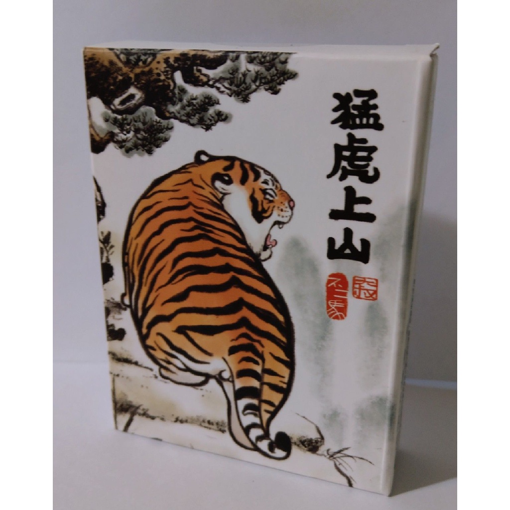 我不是胖虎PU 長方鏡猛虎上山款猛虎趴窩款二虎緊張款全新現貨| 蝦皮購物