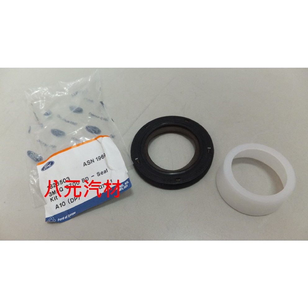 ®八元汽車材料® 08- Focus / Mondeo 柴油 油封類 全新品/正廠零件 | 蝦皮購物