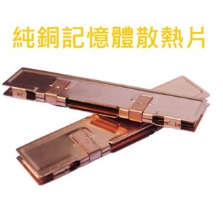 純銅記憶體散熱片 銅散熱片 高速導熱降溫