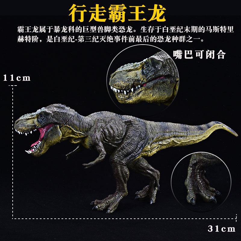 仿真霸王龍模型 實心動物侏羅紀恐龍玩具 暴虐龍帝王龍金剛暴龍 兒童早教認知擺件禮物 仟億 | 蝦皮購物
