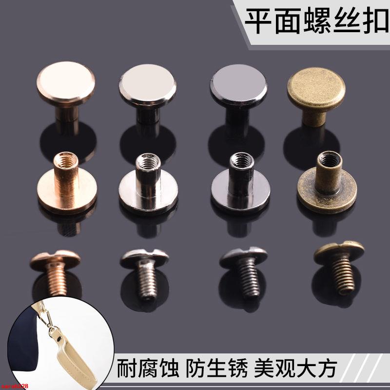 yyds]螺絲扣釘高檔皮具子母扣鉚釘固定扣賬本裝訂包包紐扣圓形螺紋擰扣 | 蝦皮購物