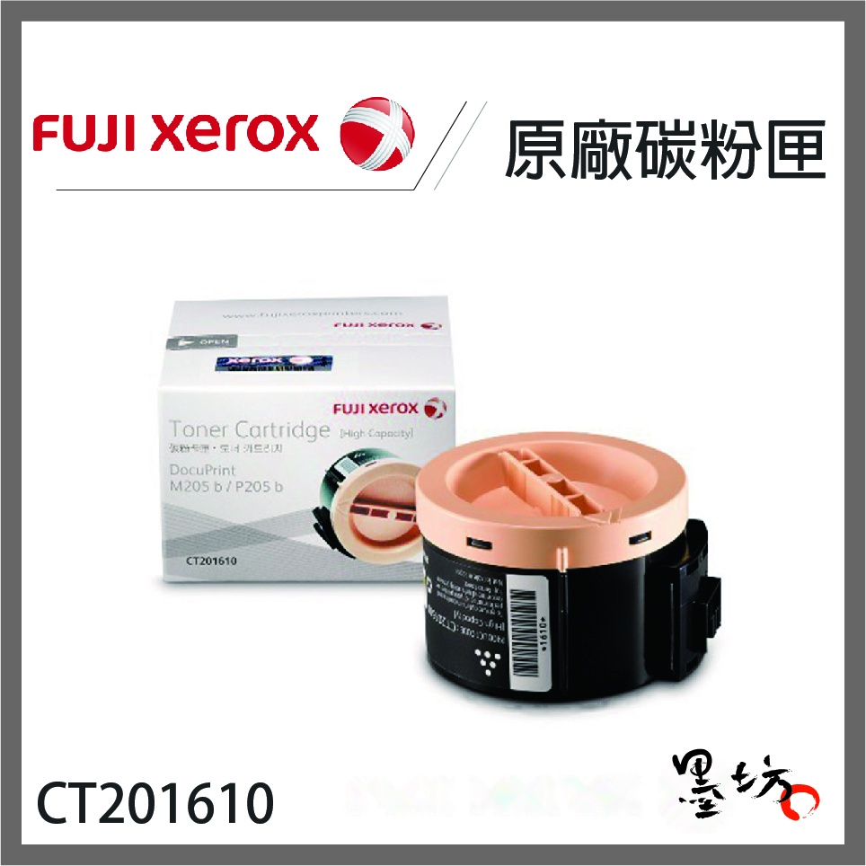 【墨坊資訊-台南市】Fuji Xerox CT201610 原廠碳粉匣 P205b/M205b/M205f/M205fw | 蝦皮購物