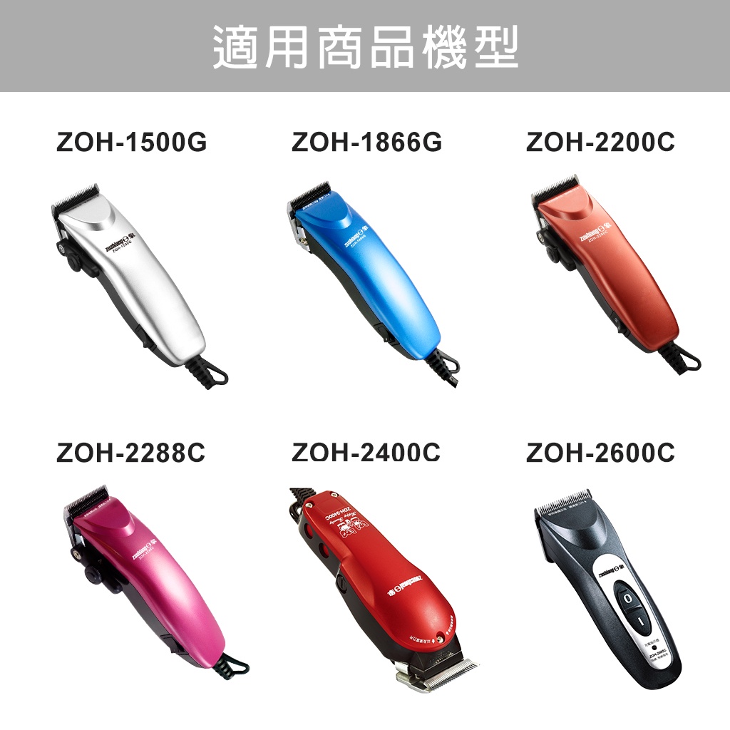 ⭐現貨當日出貨⭐【原廠配件】日象電動理髮器4入刀網分套組ZOH-2200C ZOH-2288C ZOH-1866G等型號 | 蝦皮購物