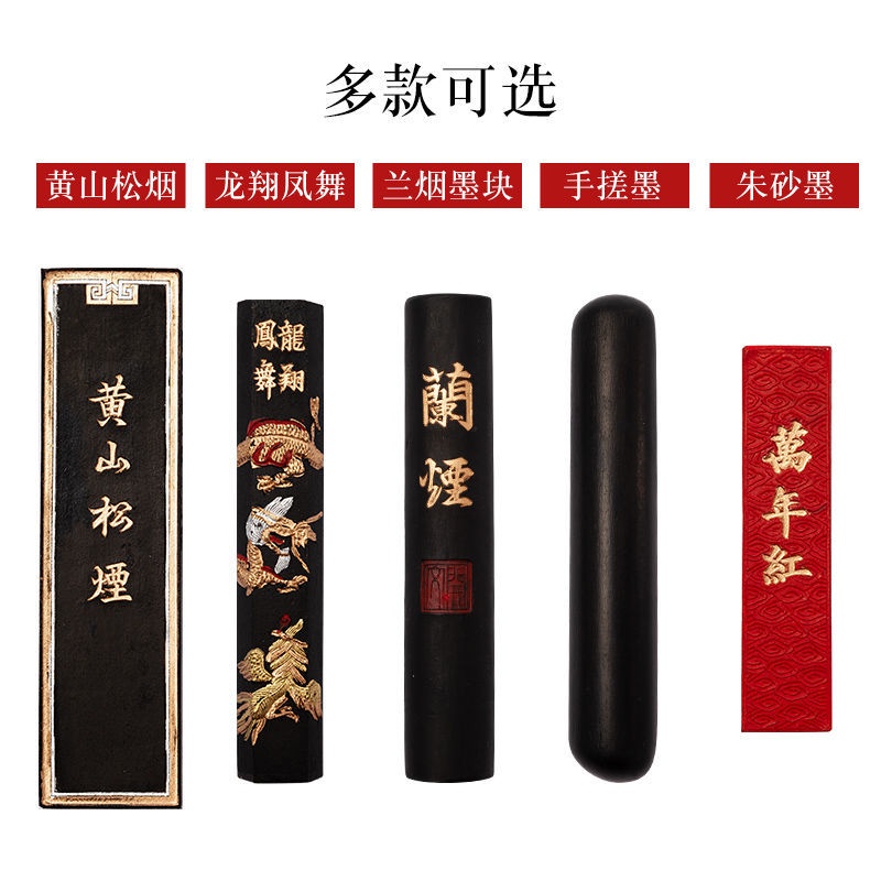 黄山松煙墨 古墨 老胡開文製 銘：鉄如意 超頂漆煙文房四宝 筆 硯