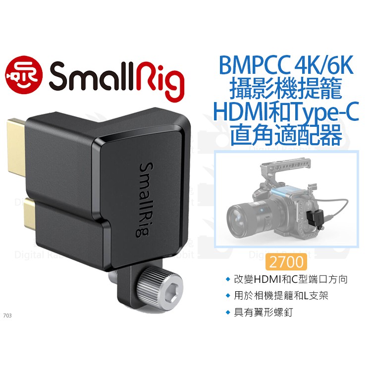 Smallrig 2700 cheap