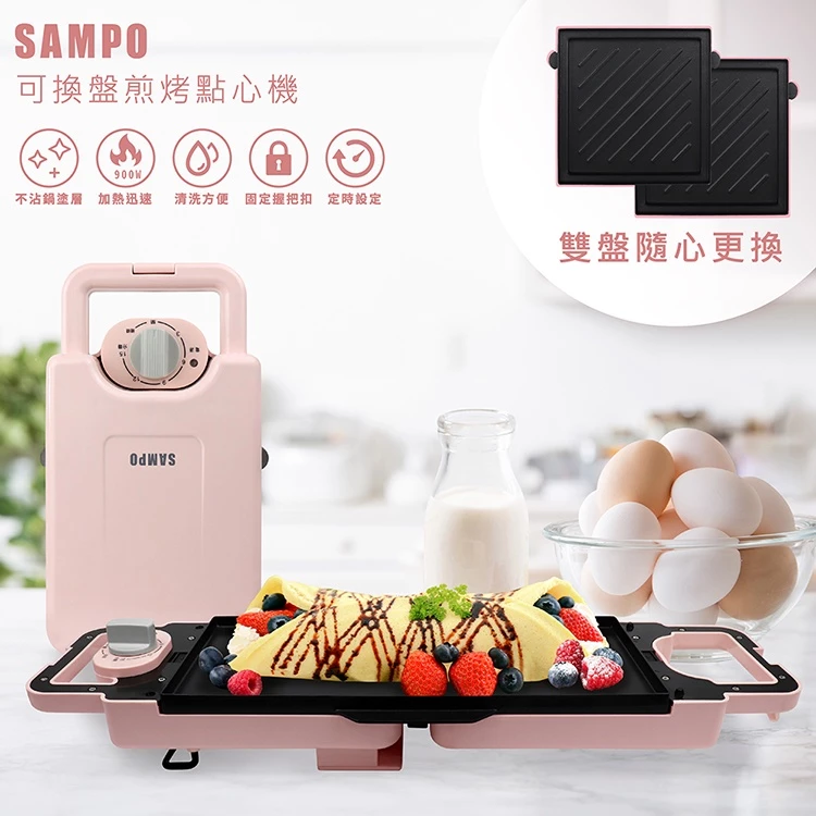 早餐到燒肉一機封神：聲寶 SAMPO TG-B21091TL 可換盤煎烤點心機深度推薦