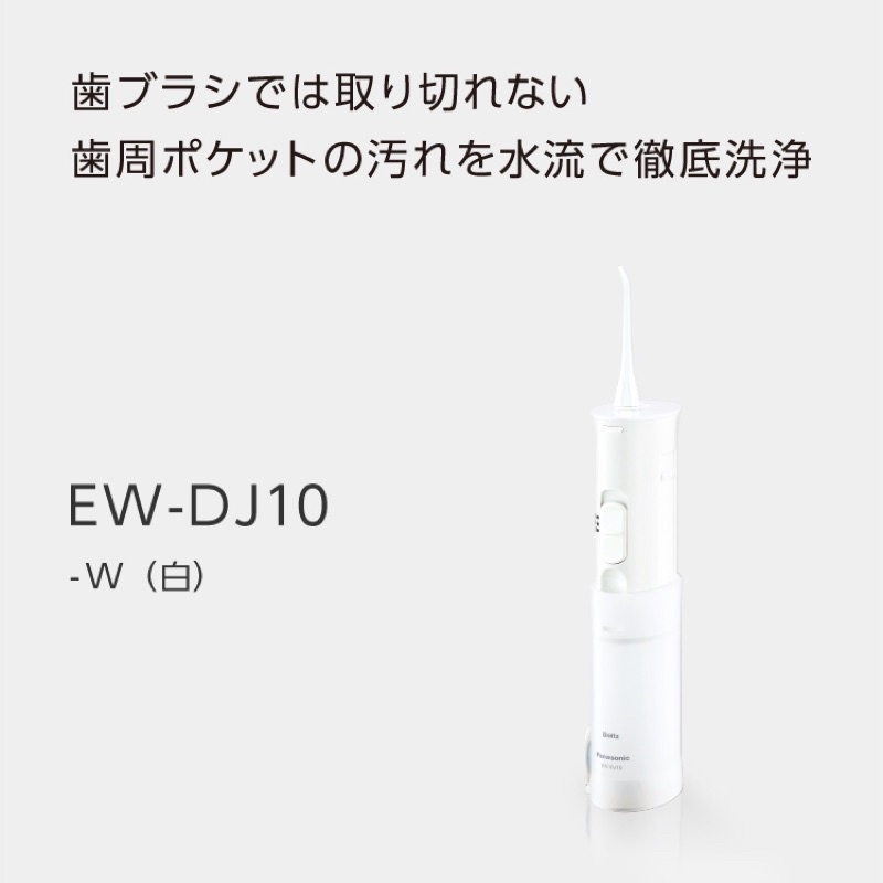 Panasonic EW-DJ11-A BLUE - メルカリ