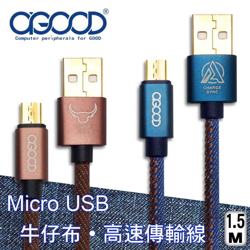 【A-GOOD】Micro USB牛仔布傳輸充電線 | 蝦皮購物