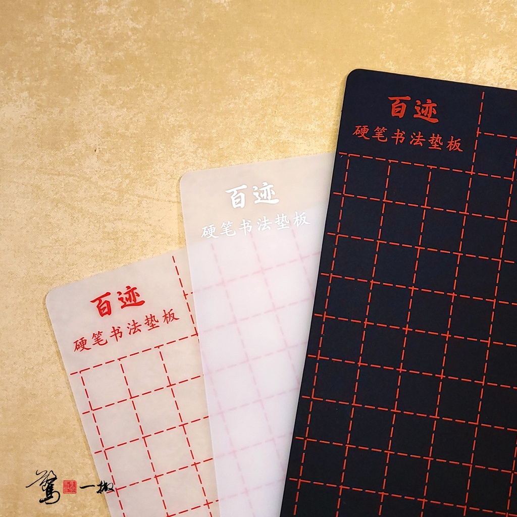 寫字墊 商品照片 1