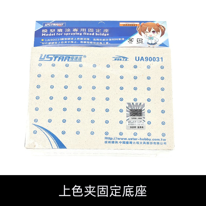 *獅子王國* 老帥優速達工具 模型上色夾 晾干夾 金屬 泡沫塑料底座地臺 | 蝦皮購物