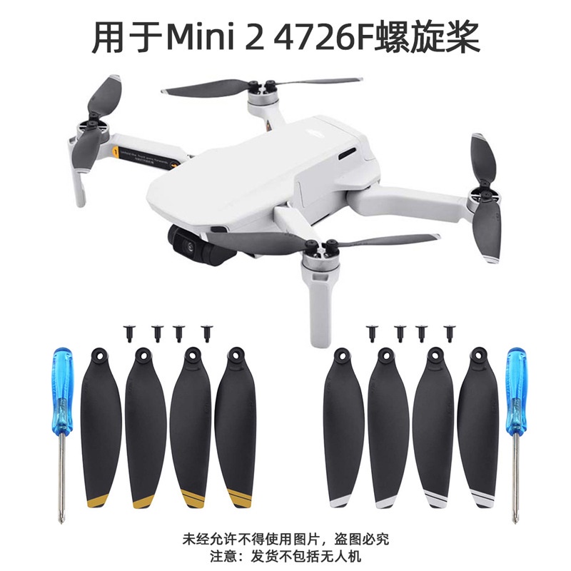 大疆DJI Mini2/Mini SE降噪螺旋槳Mavic mini 2快拆槳葉4726F槳葉