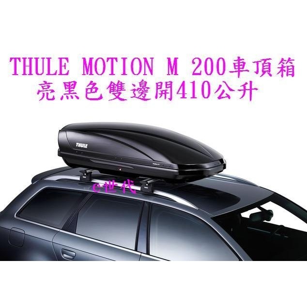 e THULE MOTION M 200 410