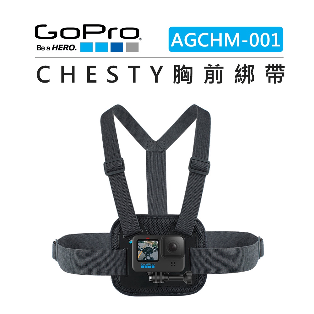 EC數位 GOPRO CHESTY 胸前綁帶 AGCHM-001 運動相機 雙肩 胸前背帶 綁帶 騎車 滑雪 胸前固定座 | 蝦皮購物