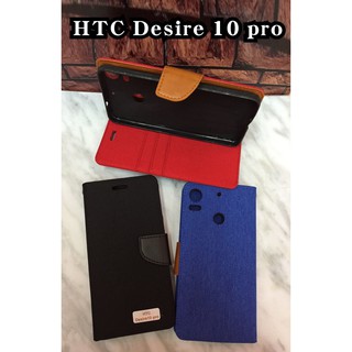 HTC Desire10 pro 牛仔側翻皮套 現貨 耐磨 牛仔布料不易脫皮 採用TPU軟套 保護性更佳 多夾層設計