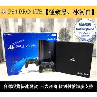 PS4 Pro 主機｜優惠推薦- 蝦皮購物- 2024年3月