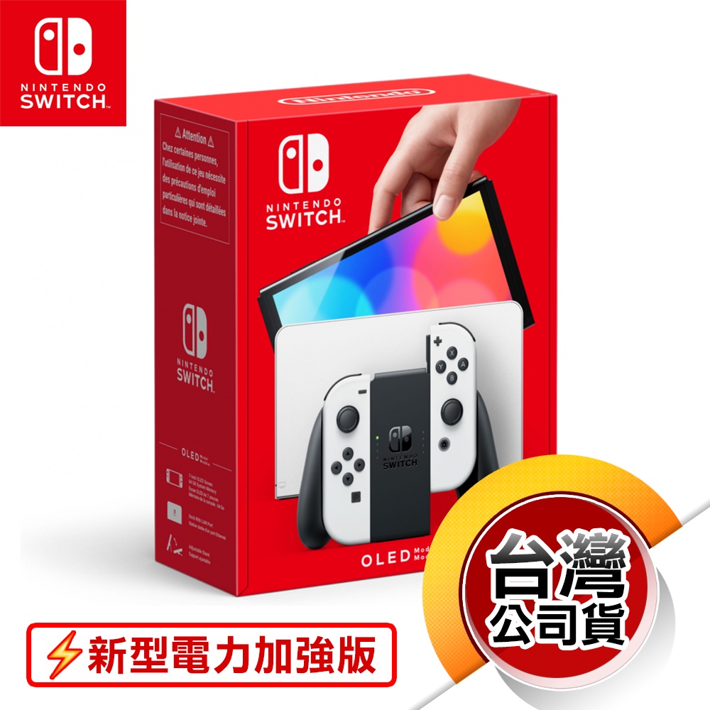Switch主機- 優惠推薦- 2025年7月| 蝦皮購物台灣