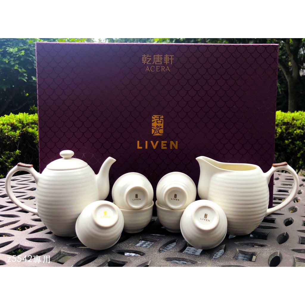 台湾茶器 ACERA乾唐軒 LIVEN®︎ - 食器