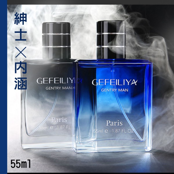 GEFEILIYA 紳士男士香水55ml/50ml木質馥奇香調男香木質紳士蔚藍內涵 