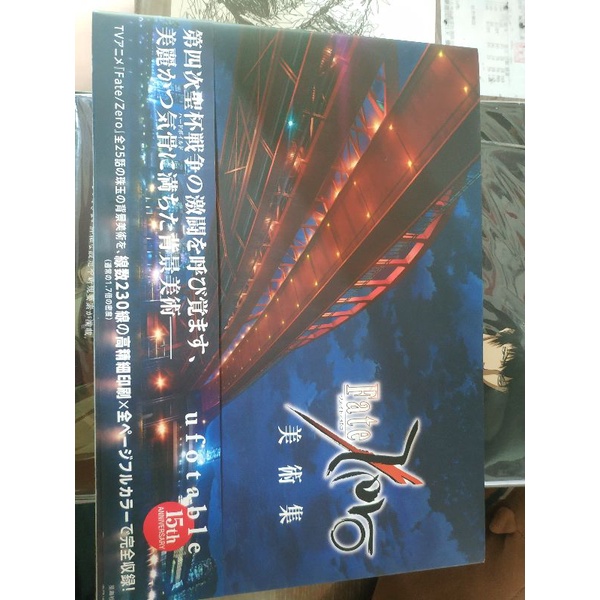 Fate Zero 背景設定集 | 蝦皮購物