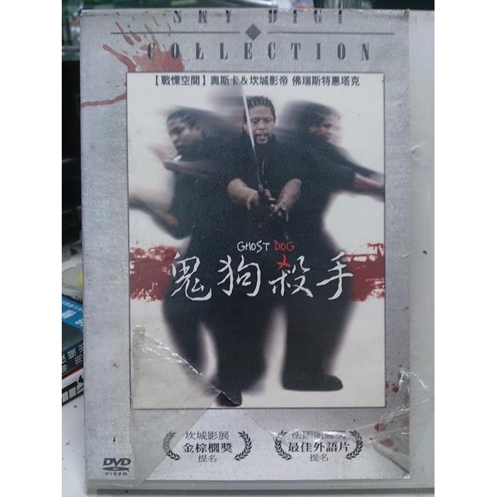 挖寶二手片-M03-030-正版DVD-電影【鬼狗殺手】佛瑞斯惠特克 | 蝦皮購物