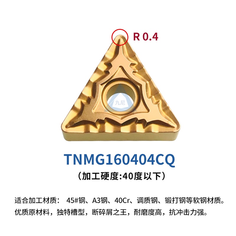 10片三角形數控外圓車刀片TNMG160404/160408/160412-TM HQ CQ HM