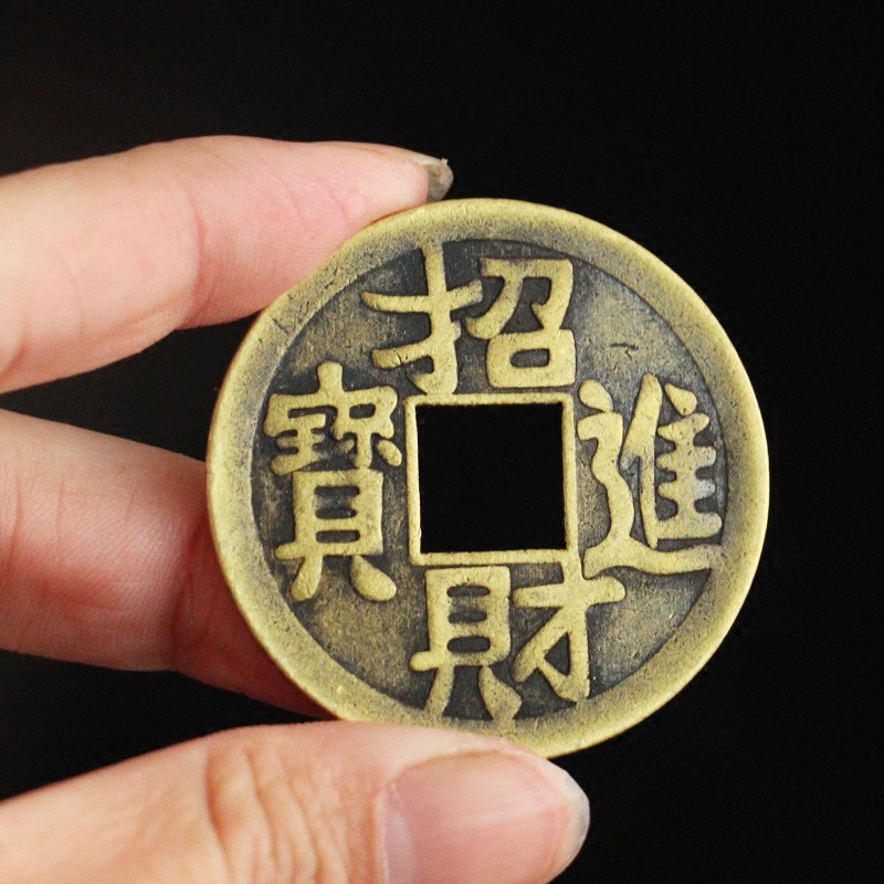 現貨✨幫助你招財進寶的民間風水👍招財進寶長命富貴開運銅錢(大)現代