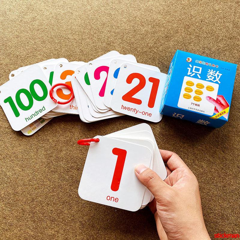 【臺灣熱賣🔥】桃園出貨45張看圖數字卡片彩色有圖卡幼兒園大中小班0-1-100認數字識字卡 啟蒙認知卡 字母數字卡片 | 蝦皮購物