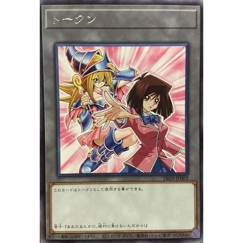 PSA10 遊戯王 トークン 杏子 TK03-JP003 ウルトラレア 2021