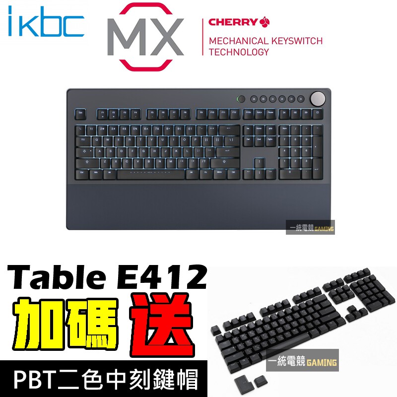 [送中文鍵帽]【一統電競】iKBC Table E412 機械式鍵盤 CHERRY MX軸 遊戲、辦公神器 | 蝦皮購物
