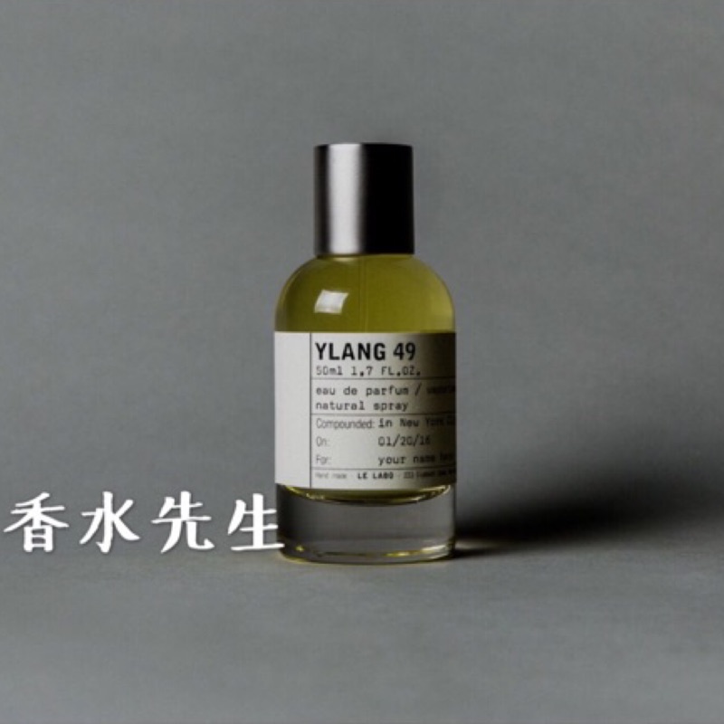 Le Labo Ylang 49 依蘭| 蝦皮購物