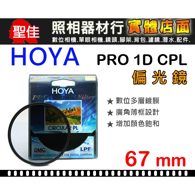 現貨】HOYA CPL 偏光鏡Pro1 CIRCULAR PL 薄框多層膜72mm 77mm 82mm