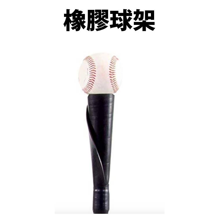 Tanner Tee T座 打擊座 打擊練習座 打擊T座 棒球T座 棒球打擊座 tee座 棒球架 棒球練習器 | 蝦皮購物