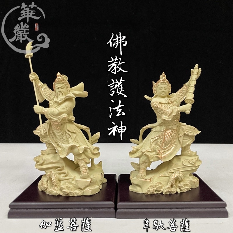 華嚴雕刻】3吋韋馱、伽藍護法佛教護法神關公左右護法莊嚴小佛像