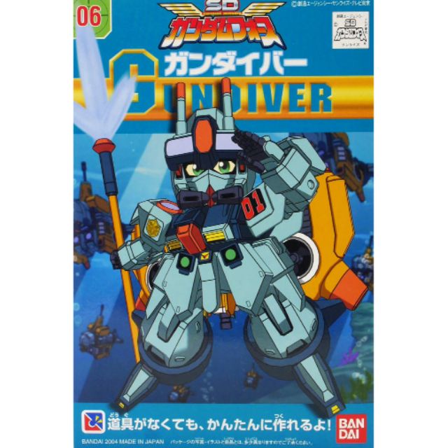 GUNDIVER ガンダイバーNO.06 BB戰士SD戰國傳頑駄無頑馱無輝羅鋼大將軍 