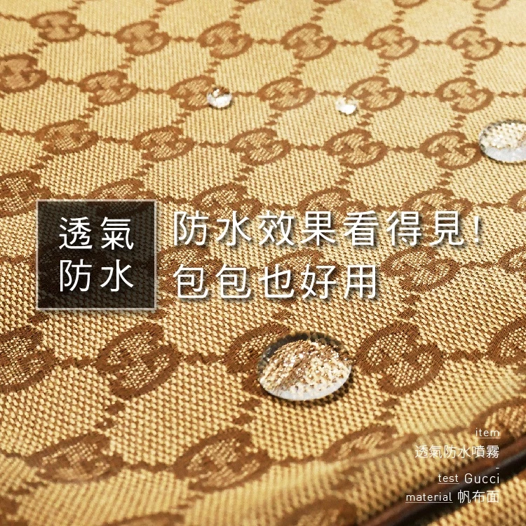 鞋子防水噴霧推薦