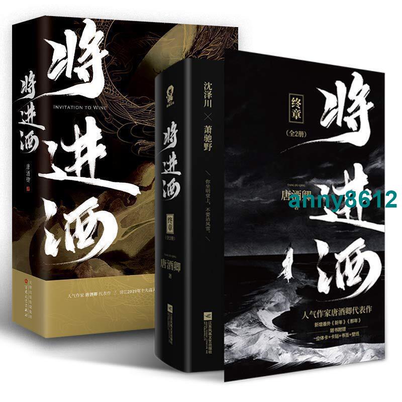 【特典付】 将進酒 将进酒 繁体字版 台湾 全4巻セット 特典付】 将進酒 将进酒 繁体字版 台湾 全4巻セット