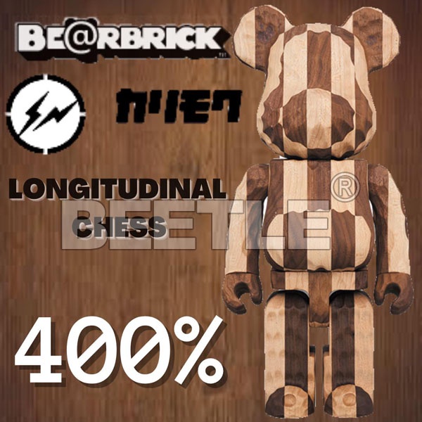 BEETLE BE@RBRICK FRAGMENT CARVED WOODEN CHESS 藤原浩木頭熊400