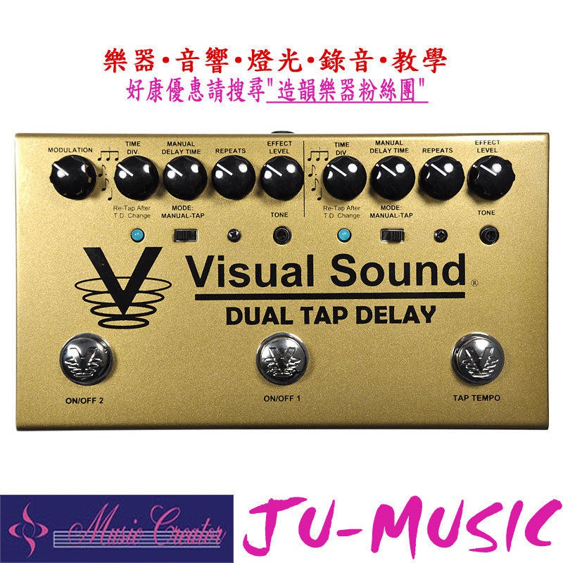 造韻樂器音響- JU-MUSIC - Visual Sound Dual Tap Delay 雙重延遲效果器| 蝦皮購物